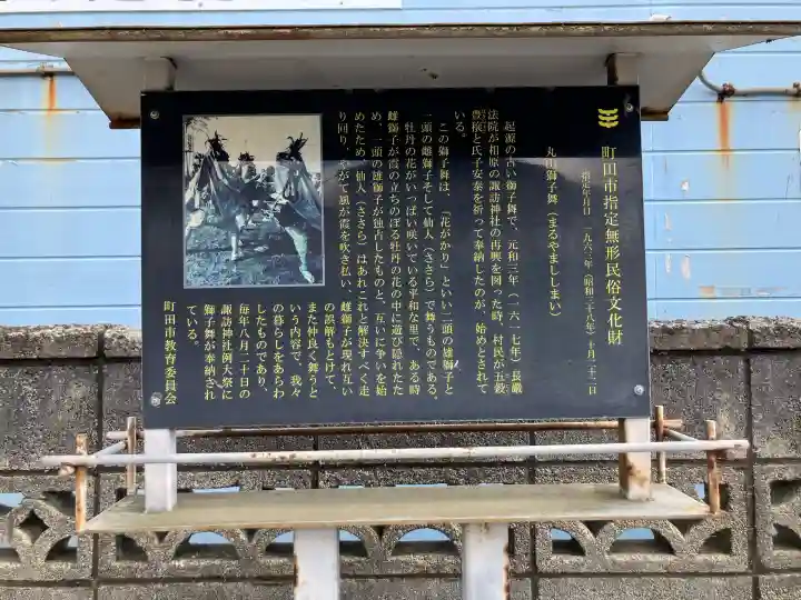 諏訪神社の{uncategorized: "未分類", other: "その他", undefined: "問題あり", building: "その他建物", grave: "お墓", sacred_gate: "鳥居", guardian: "狛犬", statue: "像", buddha: "仏像", history: "歴史", nature: "自然", garden: "庭園", animal: "動物", pagoda: "塔", temizu: "手水舎", mountain_gate: "山門・神門", sanctuary: "本殿・本堂", subordinate: "末社・摂社", art: "芸術", scenery: "景色", jizo: "地蔵", ema: "絵馬", goshuin: "御朱印", omikuji: "おみくじ", items: "授与品その他", amulet: "お守り", goshuincho: "御朱印帳", eats: "食事", festival: "お祭り", votive_dance: "神楽", shichigosan: "七五三参", wedding: "結婚式", experience: "体験その他", initially: "初詣", around: "周辺", anti_infection: "感染症対策"}