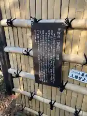 宝善院の建物その他