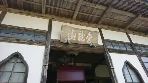 瑞雲寺の本殿