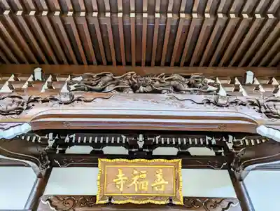 善福寺のその他建物