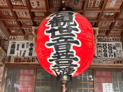 三方石観世音(福井県)