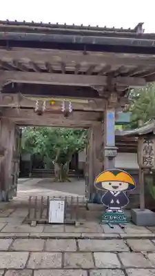 恵光院(和歌山県)