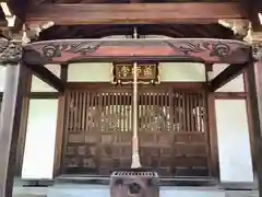 観蔵院 曼荼羅寺(東京都)