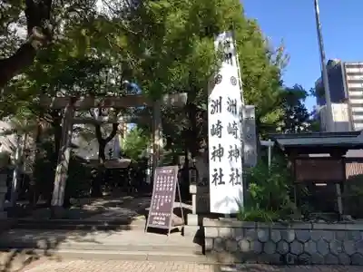 洲嵜神社のその他建物