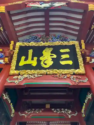 三峯神社のその他建物