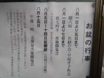 長福寺(岐阜県)