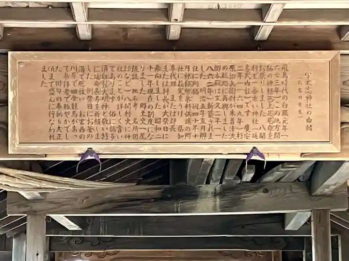 宇太志神社(愛知県)