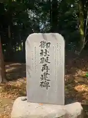 金刀比羅神社(岐阜県)