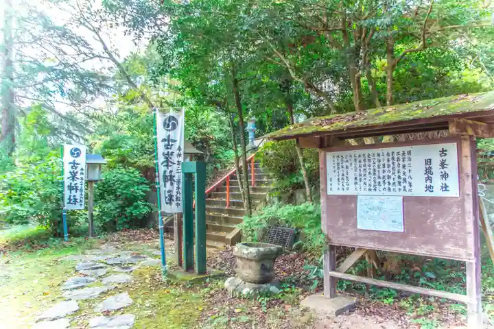 古峯神社(宮城県)