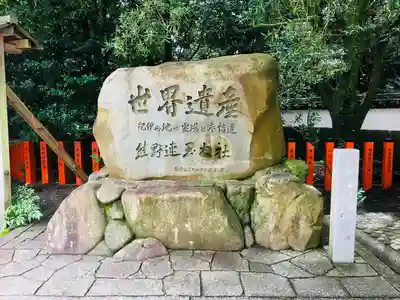 熊野速玉大社のその他建物