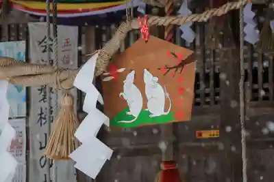 磐椅神社の絵馬