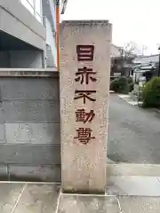 南谷寺の建物その他