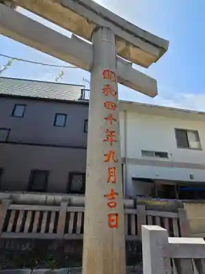 篠原稲荷神社(東京都)