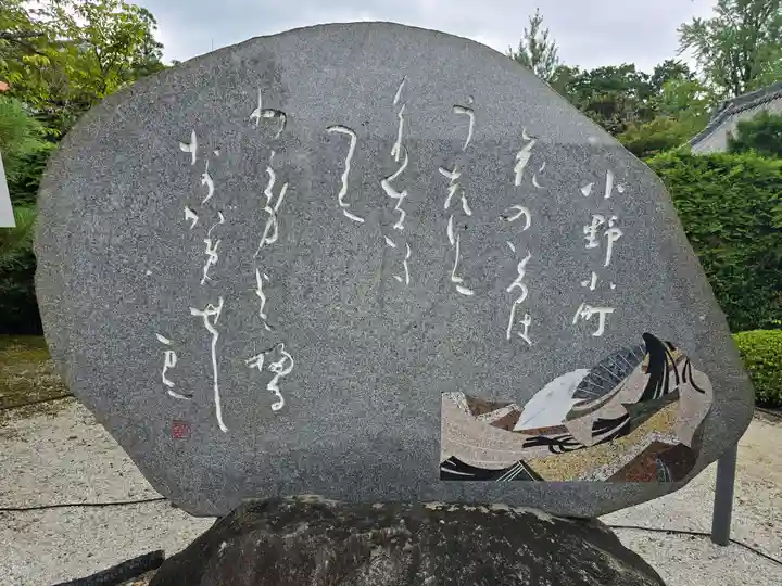 隨心院(随心院)(京都府)