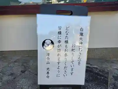 光善寺(大阪府)