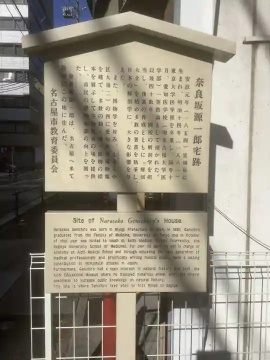 永林寺(愛知県)