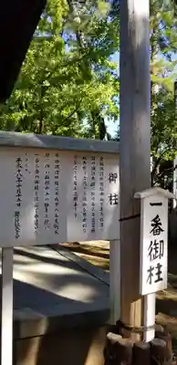 諏訪神社(千葉県)