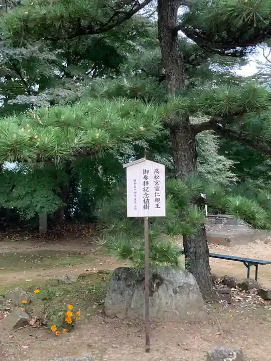 新田神社(群馬県)