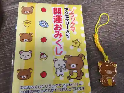 菊名神社のおみくじ