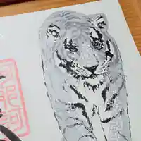 阿邪訶根神社(福島県)