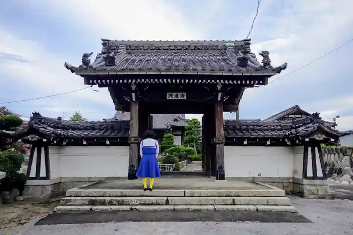興道寺の山門・神門