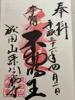 成田山深川不動堂(新勝寺東京別院)(東京都)