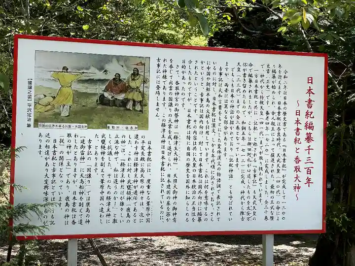 香取神宮(千葉県)