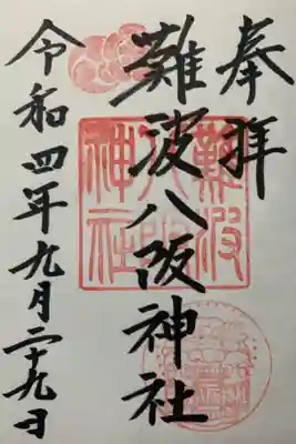 直書きでいただきました。