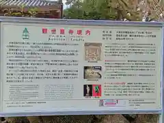 観世音寺(福岡県)