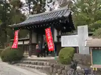 眞照寺の山門・神門