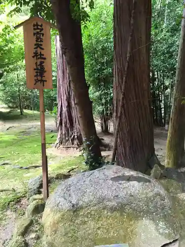 安仁神社のその他建物
