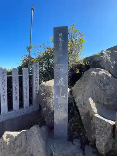 筑波山神社 女体山御本殿の建物その他