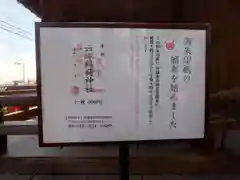 六塚稲荷神社(埼玉県)