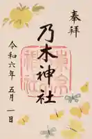 乃木神社(東京都)