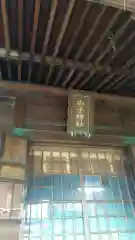 白子神社の本殿