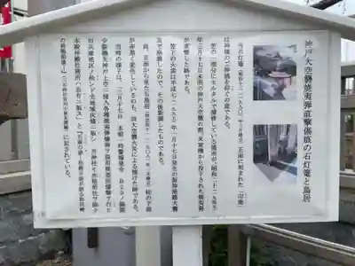 三石神社(兵庫県)