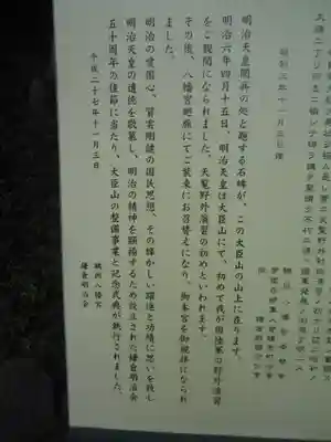 鶴岡八幡宮の歴史