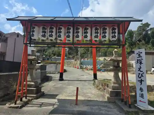 宝塚神社(兵庫県)