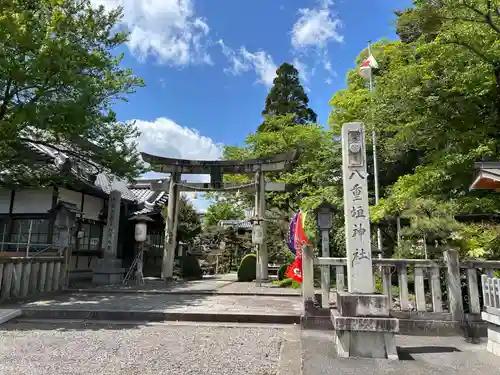 八重垣神社(岐阜県)