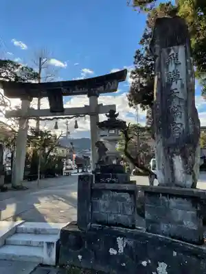 飛驒天満宮の鳥居