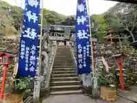 八幡神社(長崎県)