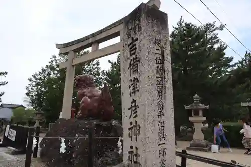 吉備津彦神社(岡山県)