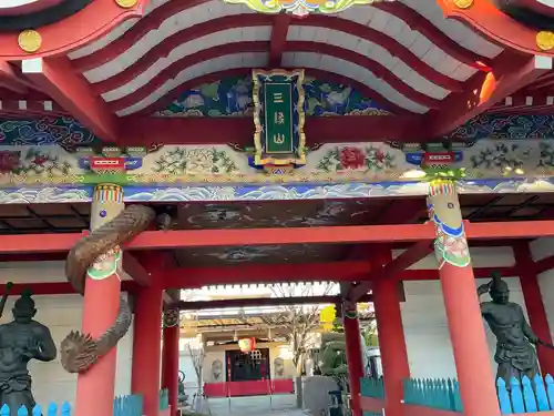 西福寺(東京都)