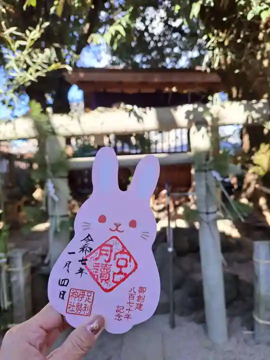 伊勢神社の御朱印
