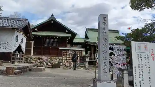 針綱神社の{uncategorized: "未分類", other: "その他", undefined: "問題あり", building: "その他建物", grave: "お墓", sacred_gate: "鳥居", guardian: "狛犬", statue: "像", buddha: "仏像", history: "歴史", nature: "自然", garden: "庭園", animal: "動物", pagoda: "塔", temizu: "手水舎", mountain_gate: "山門・神門", sanctuary: "本殿・本堂", subordinate: "末社・摂社", art: "芸術", scenery: "景色", jizo: "地蔵", ema: "絵馬", goshuin: "御朱印", omikuji: "おみくじ", items: "授与品その他", amulet: "お守り", goshuincho: "御朱印帳", eats: "食事", festival: "お祭り", votive_dance: "神楽", shichigosan: "七五三参", wedding: "結婚式", experience: "体験その他", initially: "初詣", around: "周辺", anti_infection: "感染症対策"}