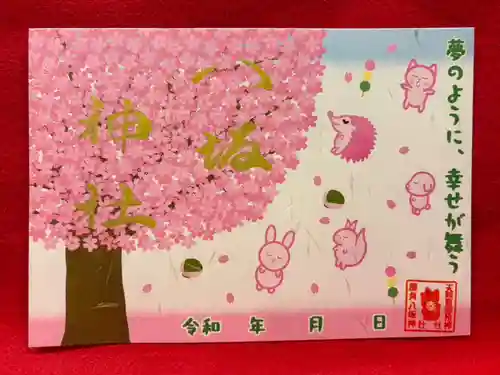 鹿角八坂神社の御朱印