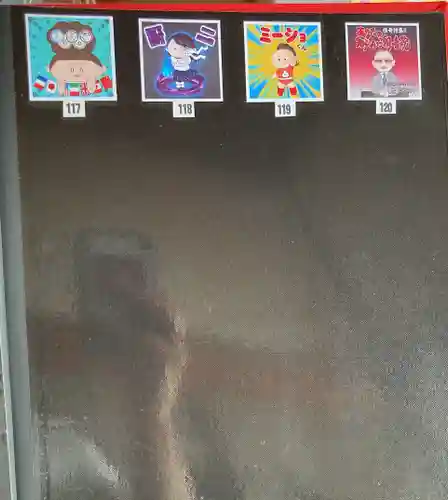 潮音院の授与品その他