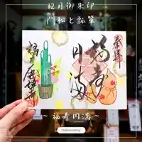 大安禅寺(福井県)