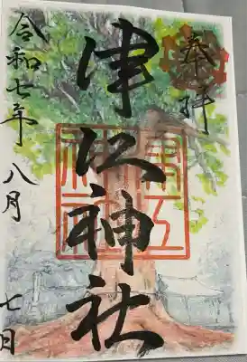 津江神社(福岡県)