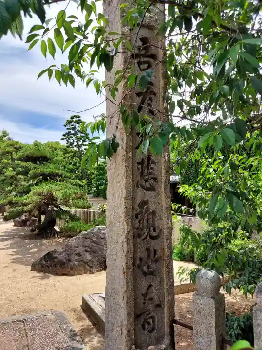 大聖観音寺(あびこ観音)(大阪府)